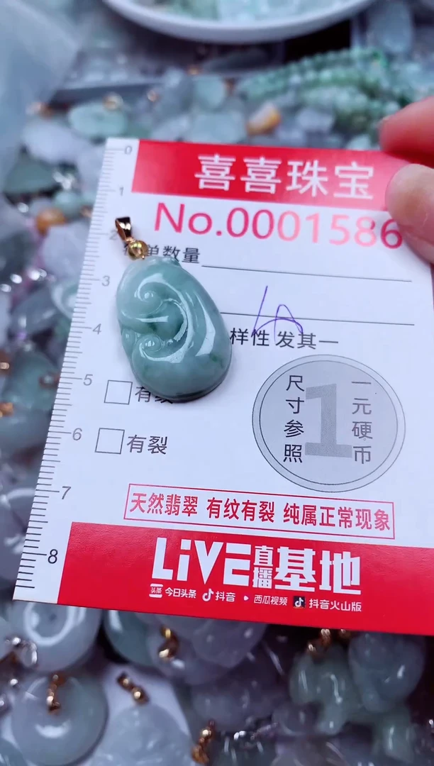 吊坠(不含链)未镶嵌翡翠1586