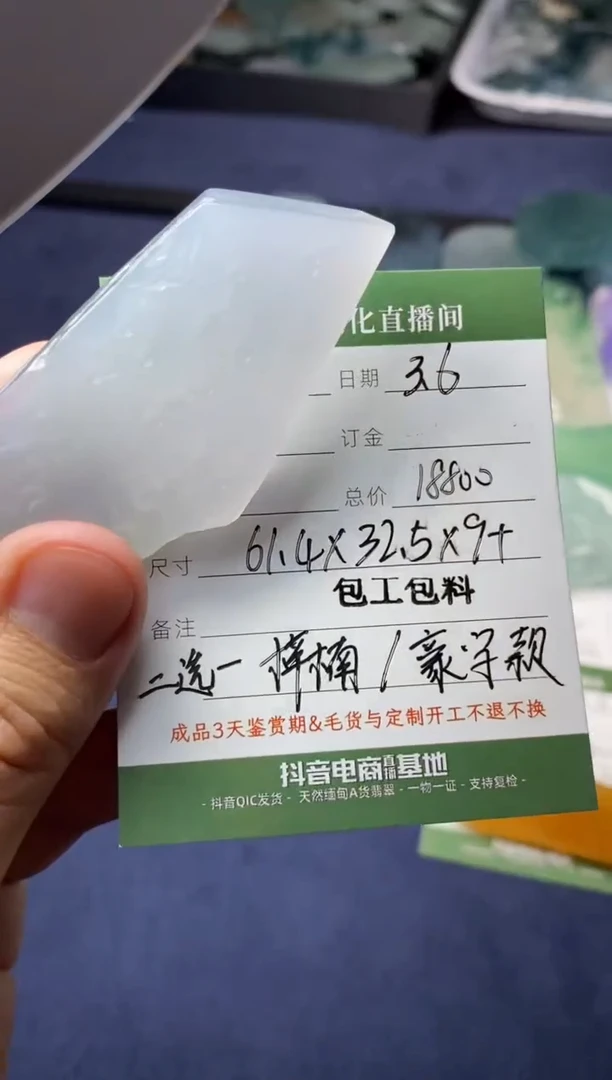【闪购商品】定制翡翠未镶嵌定制