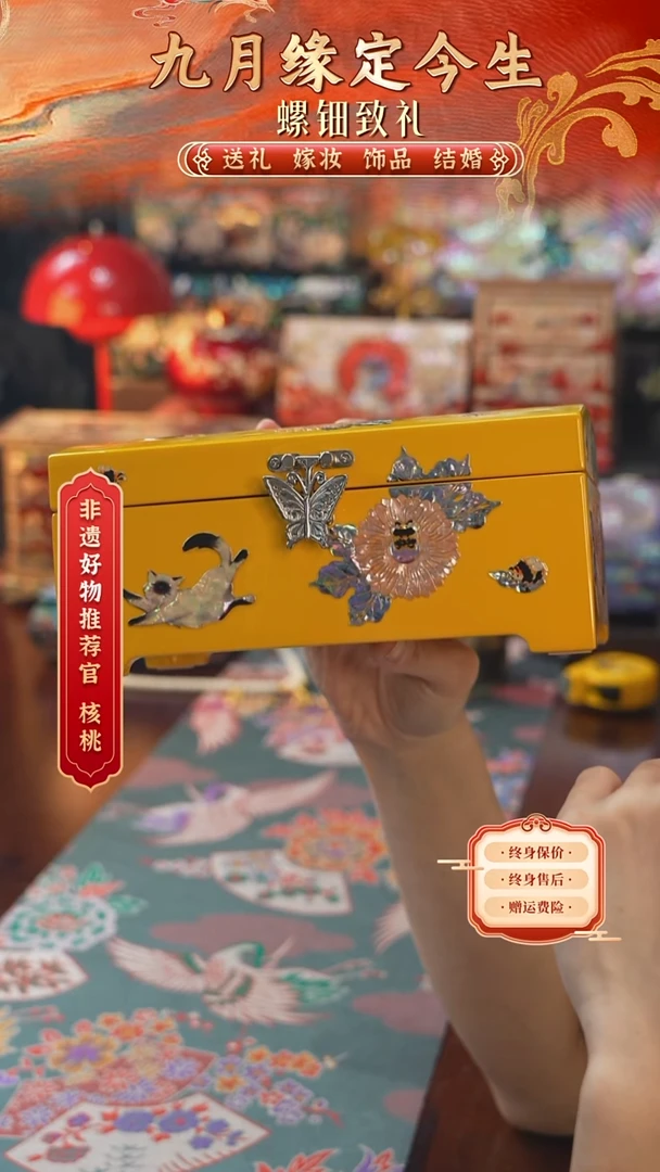 瓷片螺钿工艺香椿木首饰盒