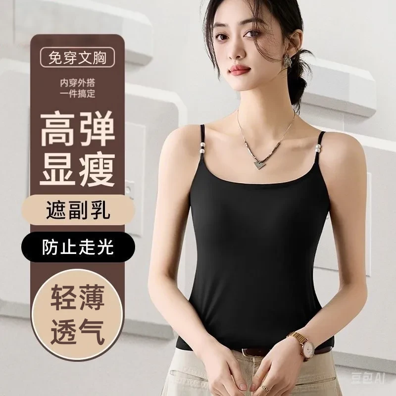 冰丝无痕纯色吊带背心自带胸垫夏季薄款修身大码珍珠肩带美背内衣
