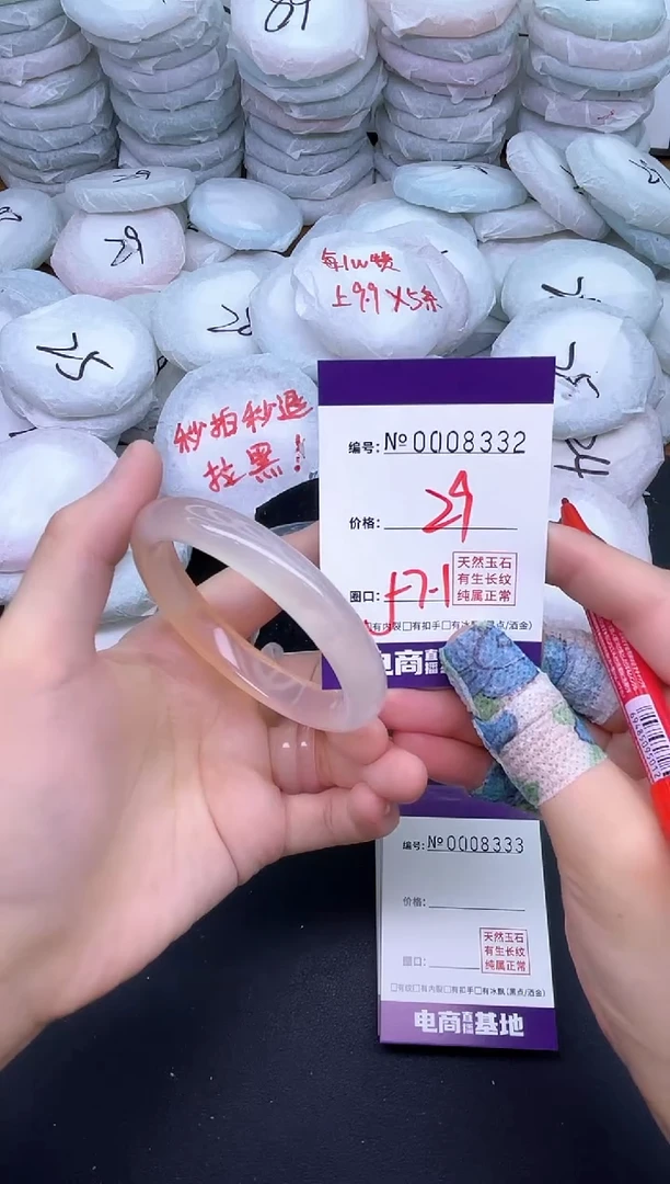 玛瑙/玉髓手镯未镶嵌8332