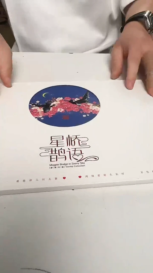 星桥鹊语 合集合集