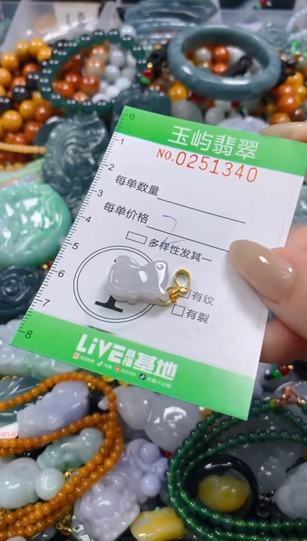 颈饰未镶嵌翡翠闪购0251340