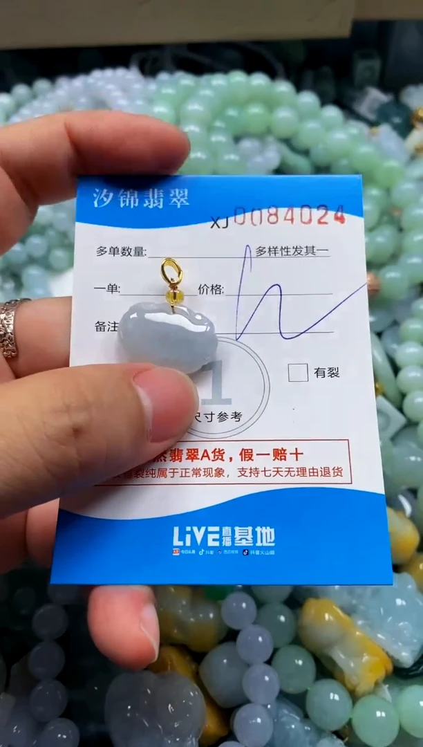 颈饰未镶嵌翡翠闪购商品0084024