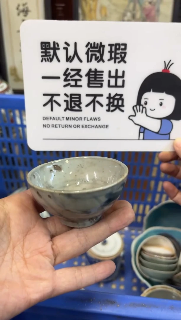 瓷器尊**务【不退不换直播闪购】瓷器微瑕介意勿拍