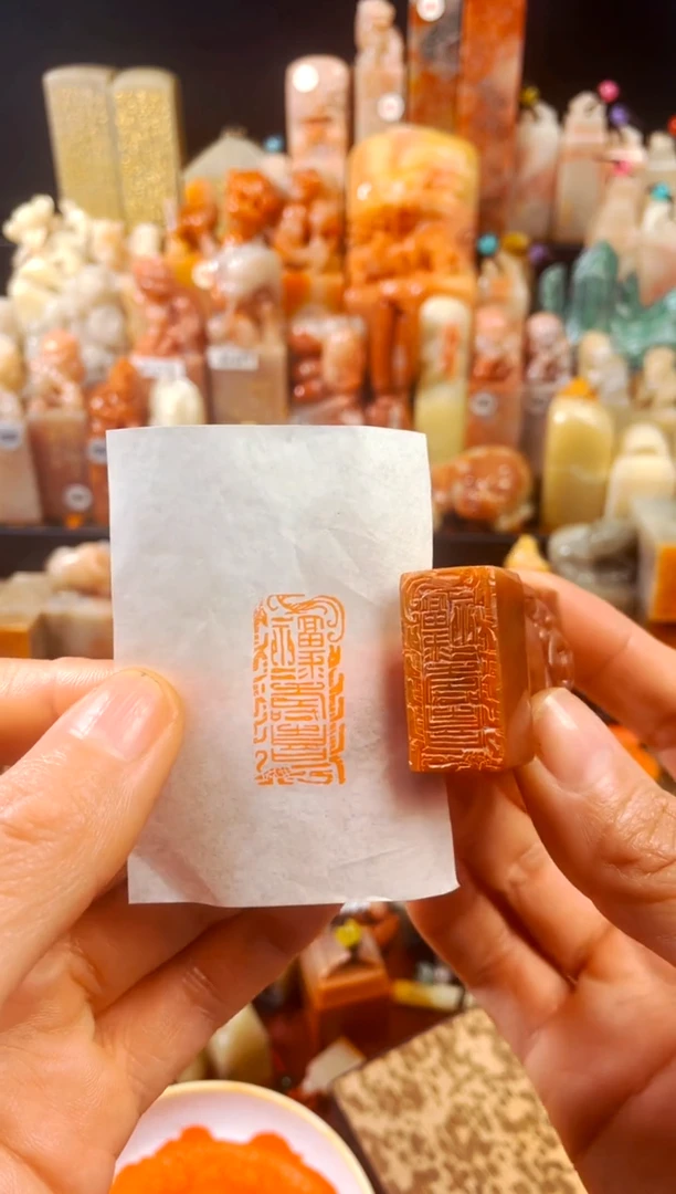 【闪购商品】浙江红石印石手工篆刻《福禄寿喜》