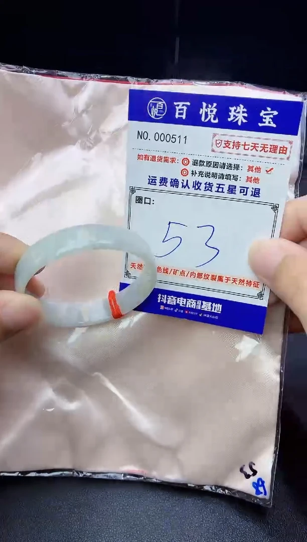 未镶嵌手镯翡翠手镯