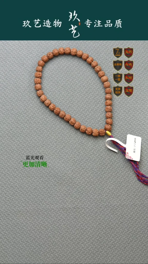 吊坠金刚菩提7尺寸原装五爪金龙
