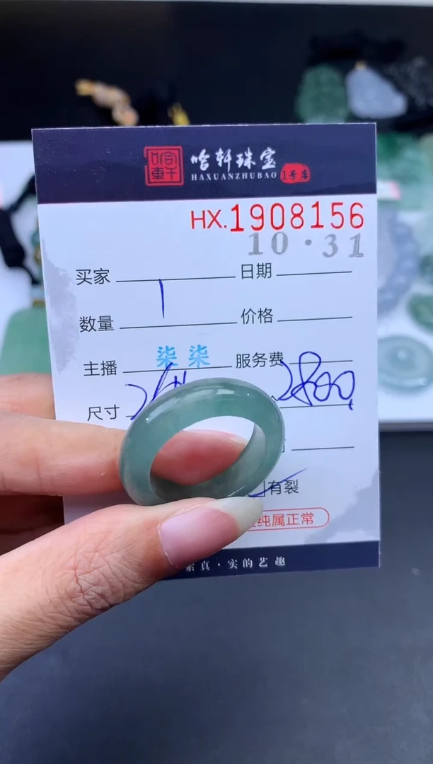未镶嵌挂件翡翠哈轩 戒圈1
