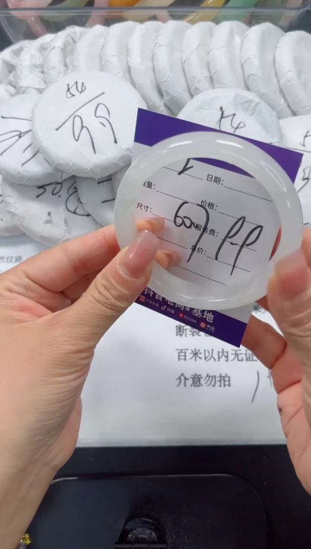 未镶嵌手镯石英质玉2-60.7