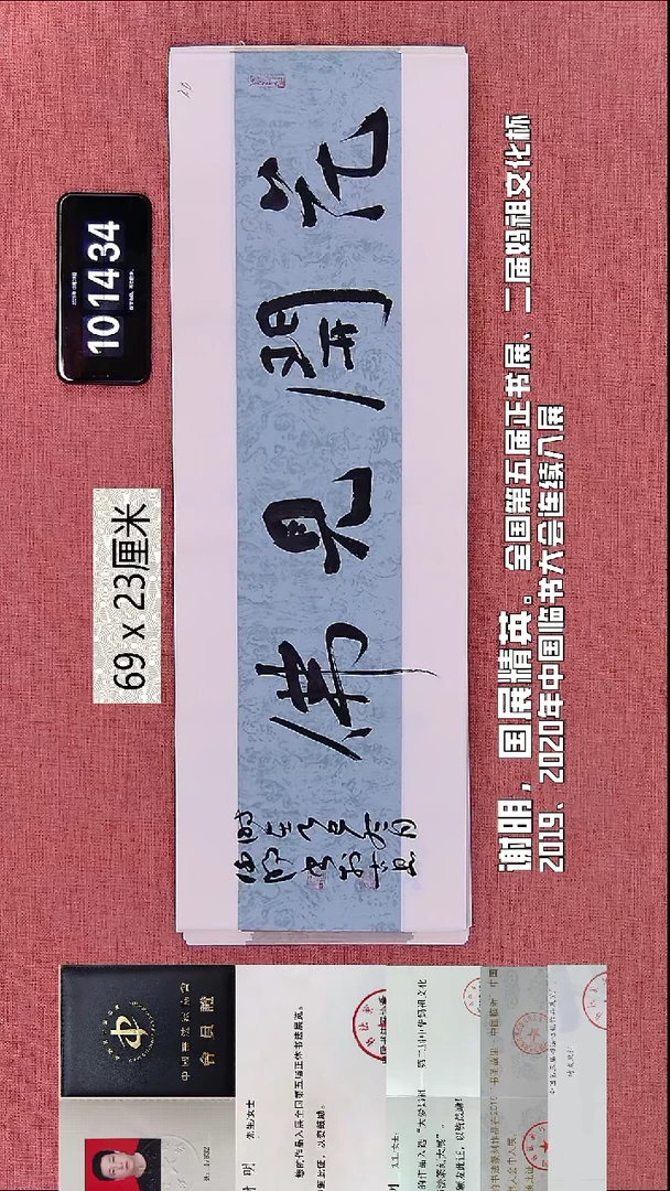 书法272    谢老师书法作品