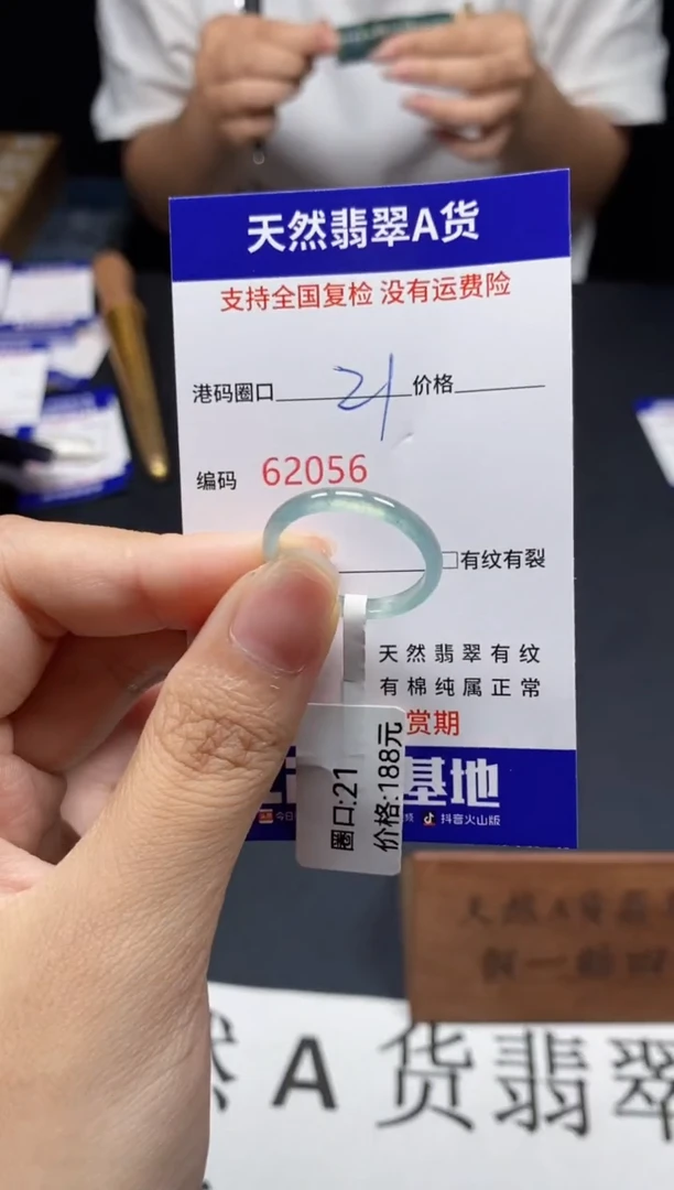 未镶嵌戒指翡翠天然A货翡翠2056