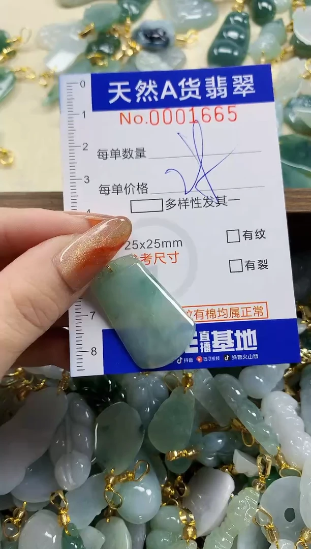 颈饰未镶嵌翡翠天然A货翡翠