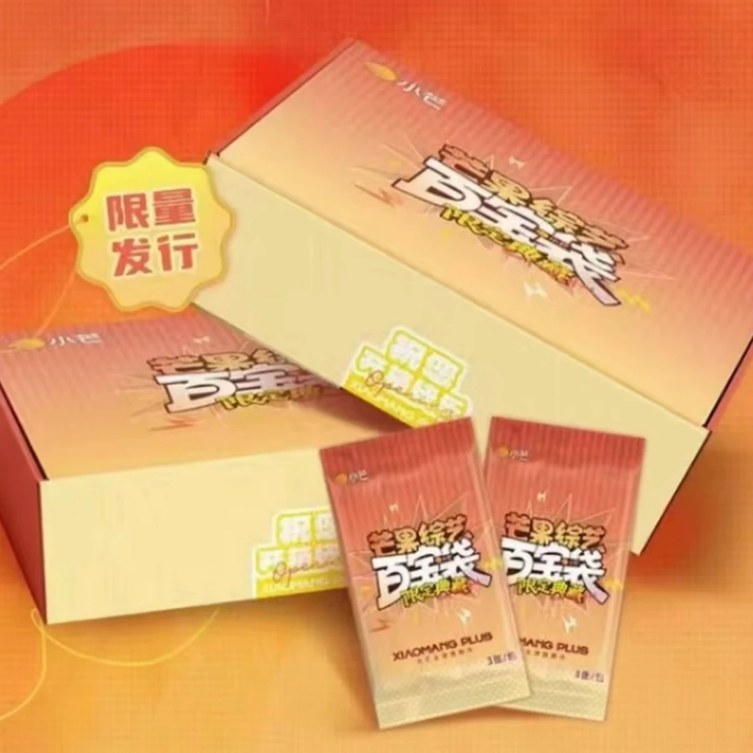 【七七盒车】芒果综艺百宝袋限定典藏卡代拆