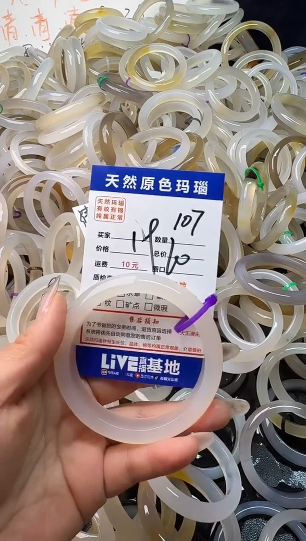 手镯玛瑙/玉髓未镶嵌107