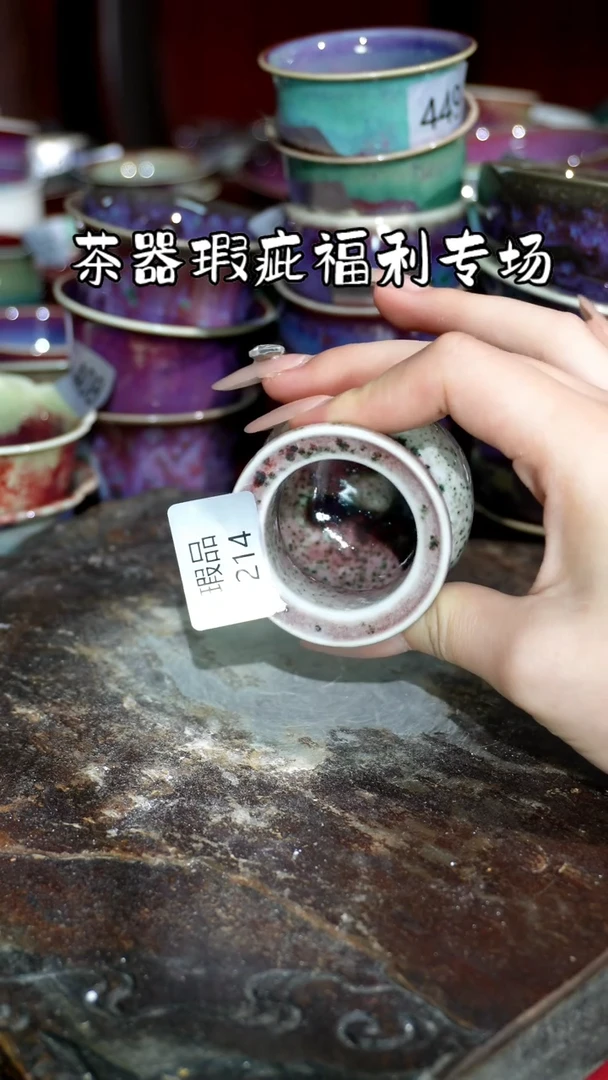 摆件精品窑变钧瓷茶器