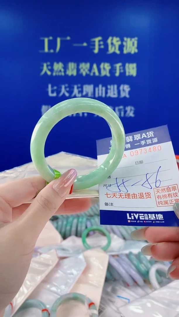 未镶嵌手镯翡翠80