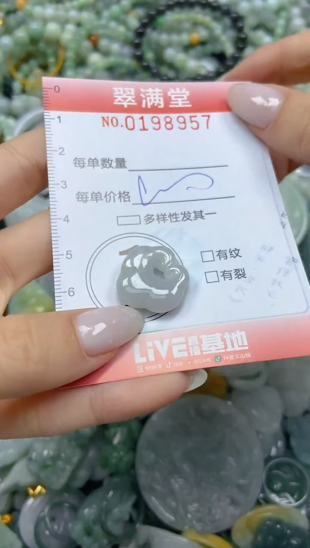 颈饰未镶嵌翡翠闪购0198957