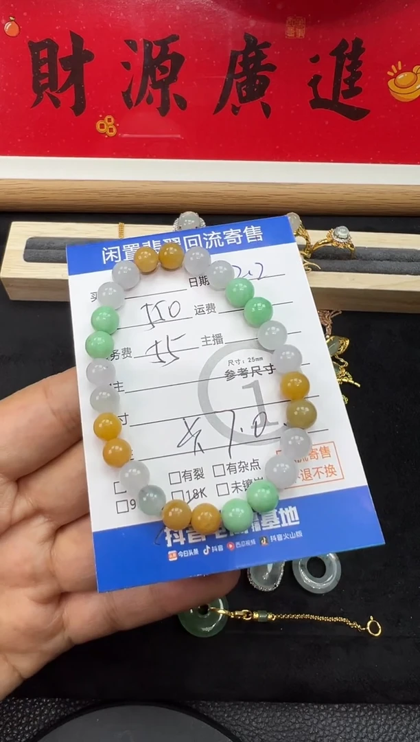 【闪购商品】翡翠手串未镶嵌多宝手串