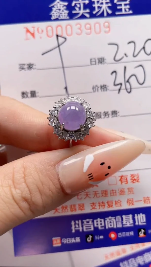 【闪购商品】翡翠戒指银S925镶嵌3909