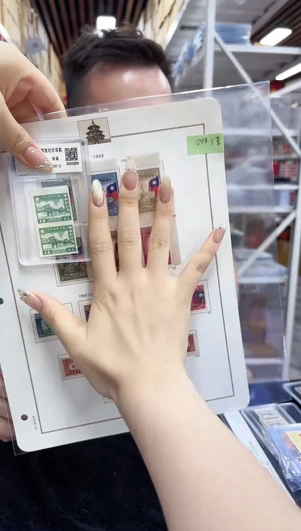 民国邮票 三套邮票 封装评级