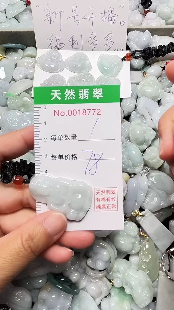 翡翠未镶嵌吊坠(不含链)8772