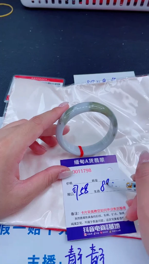 未镶嵌手镯翡翠188