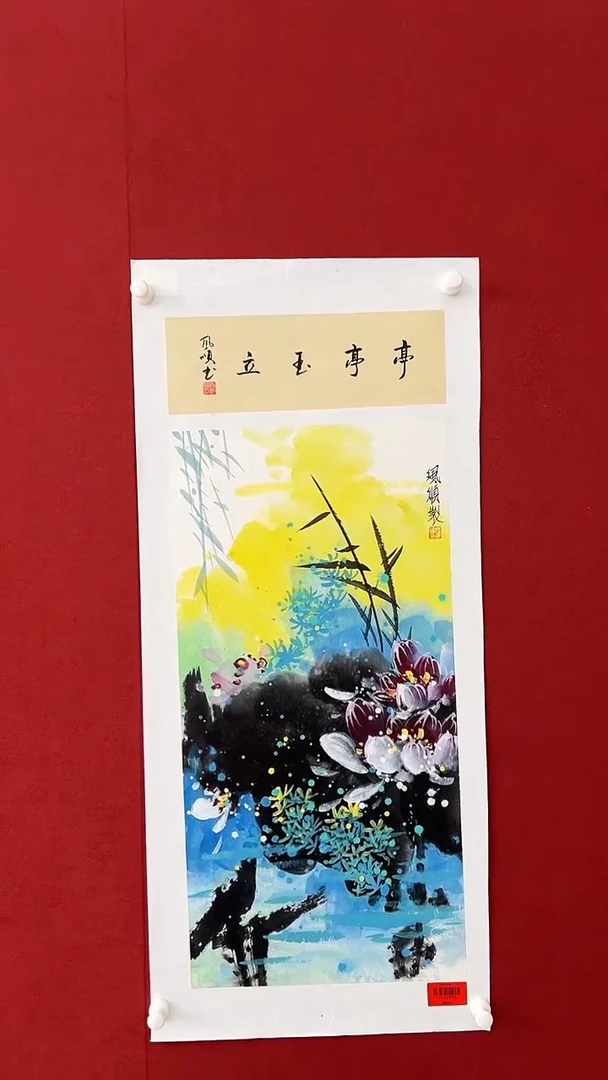 国画杨风顺老师2pc+书法作品