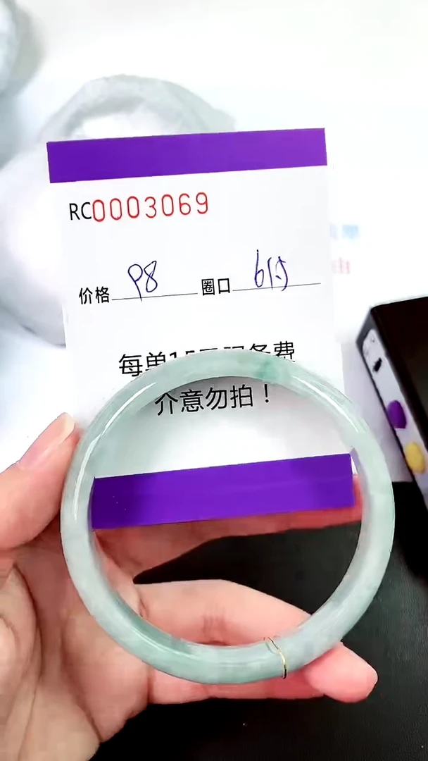 【闪购商品】翡翠手镯未镶嵌00003069