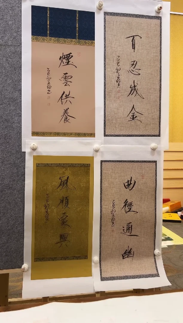 书法书画作品欣赏