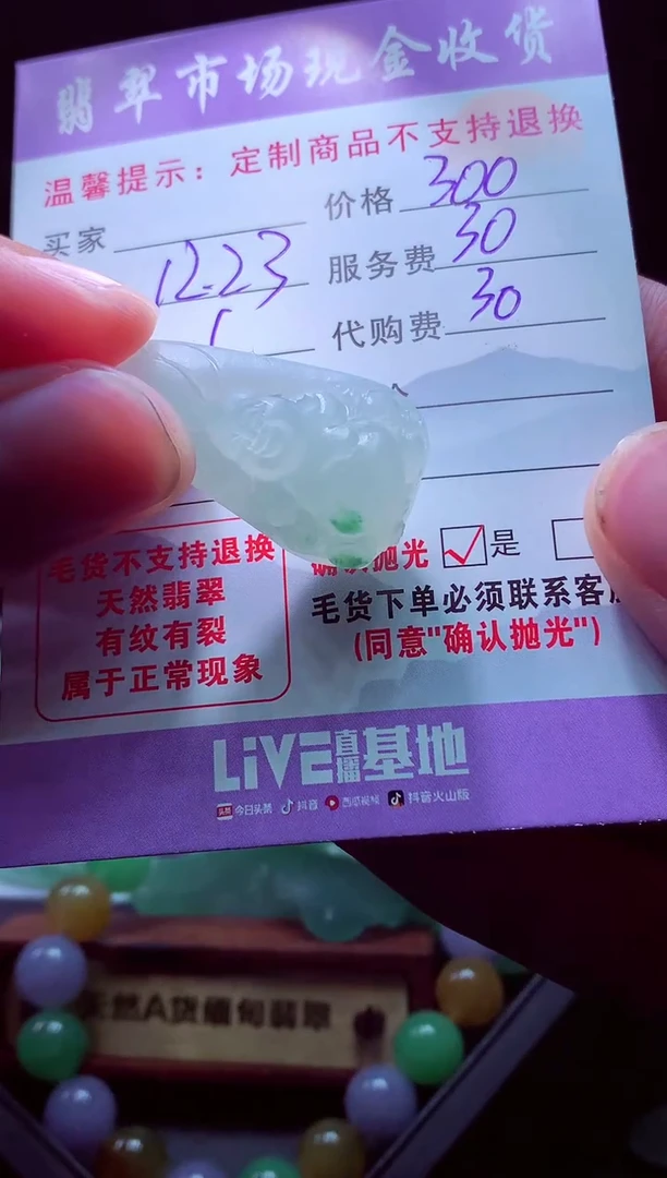 未镶嵌定制翡翠酒*毛货翡翠定制519437