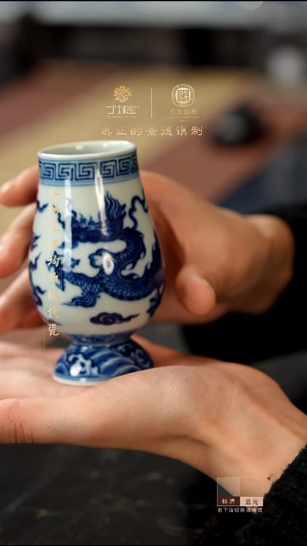 宁封窑手工手绘龙纹单杯