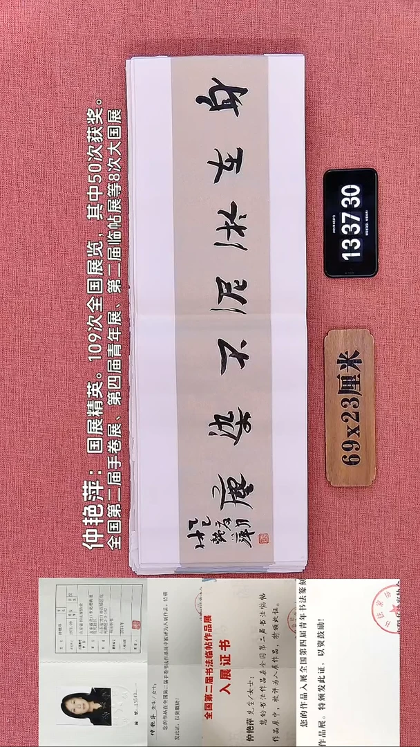 书法5    仲老师书法作品