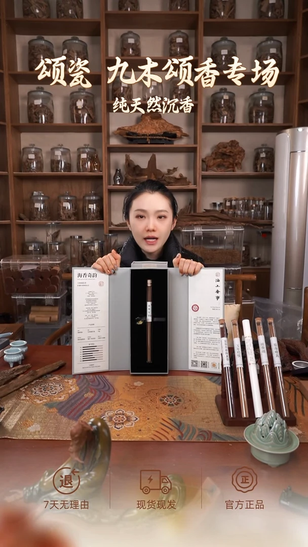 海南奇韵 天然东方木质瓜果香 清甜甘爽