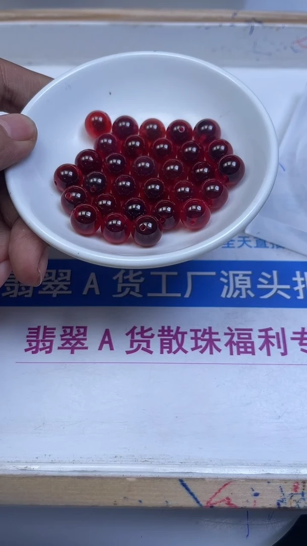 未镶嵌散珠玛瑙/玉髓B908 鸽血红糖心10mm5个9.9元