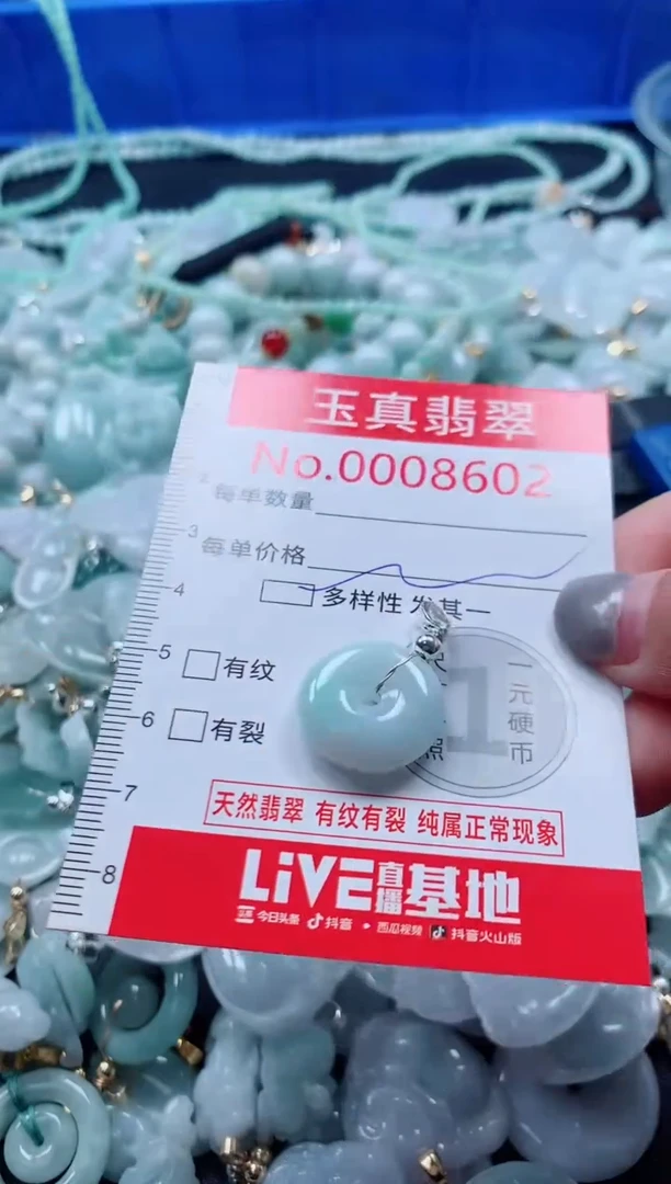 吊坠(不含链)未镶嵌翡翠8602