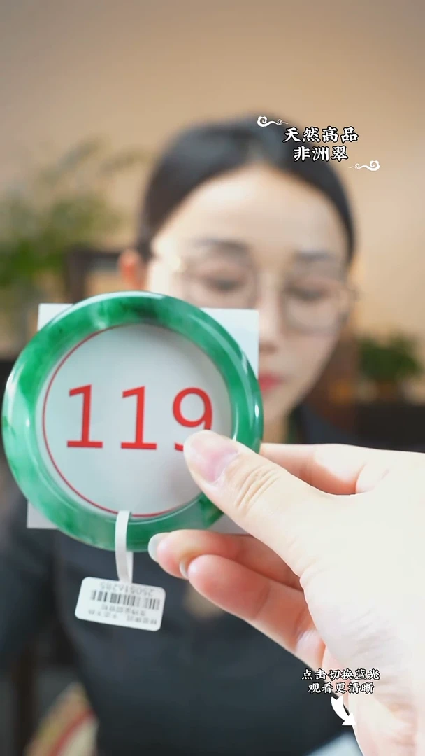 石英质玉（非洲翠）手镯未镶嵌59