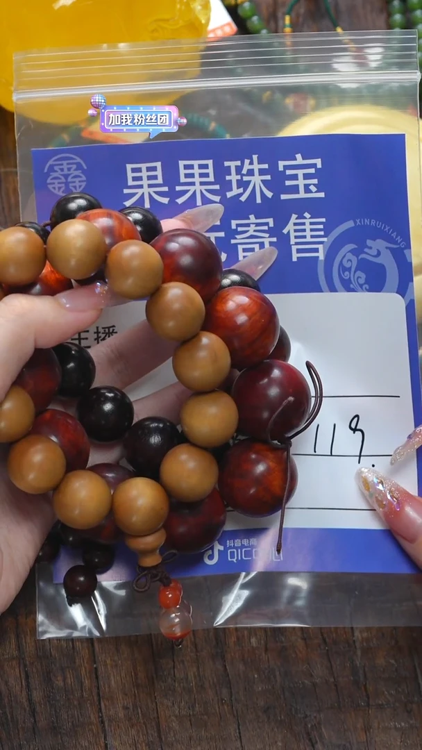 【闪购商品】檀香木无事牌老山檀