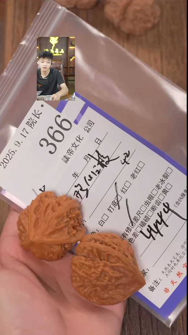把件文玩核桃ㅤ*ㅤ諘帝文化366鸡心三棱