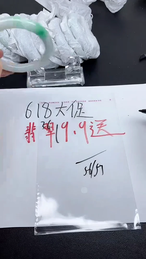 翡翠手镯未镶嵌所拍即所得 一物一图—36
