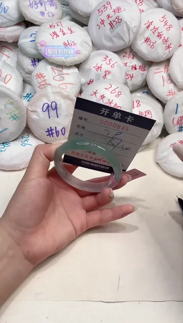 【闪购商品】玛瑙/玉髓手镯未镶嵌845