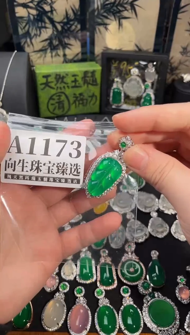 合金吊坠(赠链)玛瑙/玉髓1173号