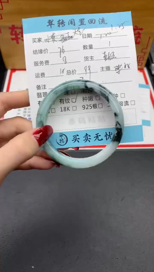 【闪购商品】翡翠手镯未镶嵌绿色