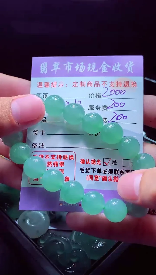 未镶嵌定制翡翠烂*翡翠毛货定制555474