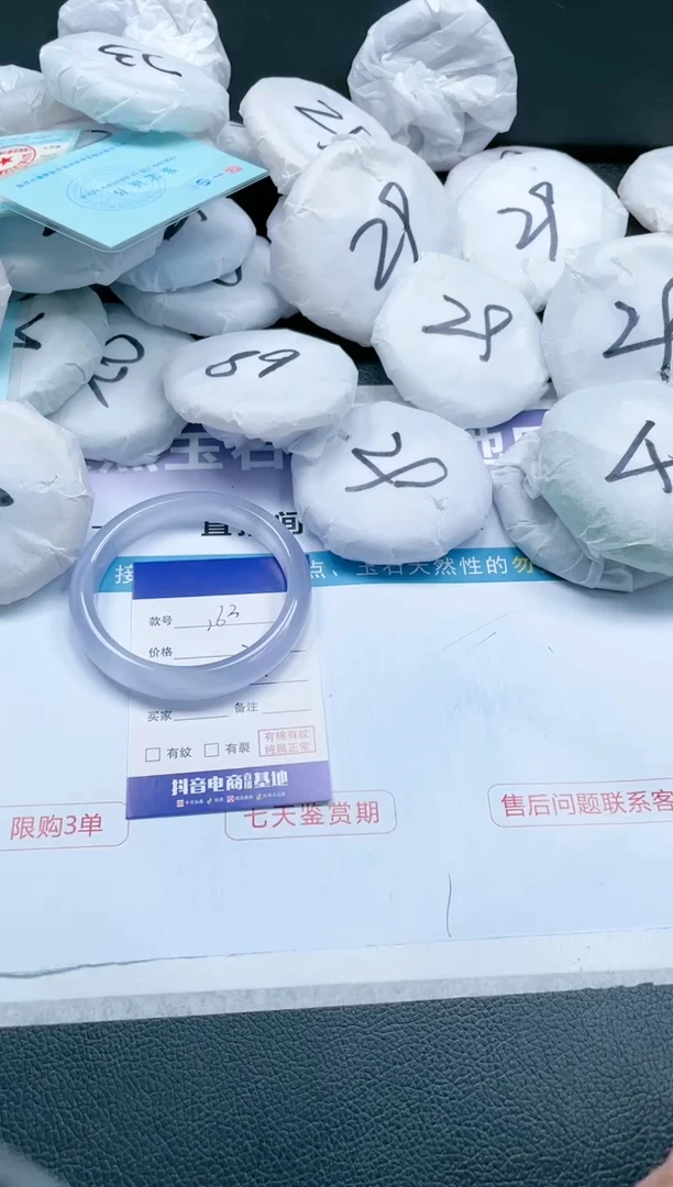 【闪购商品】石英质玉手镯未镶嵌 25J163-62