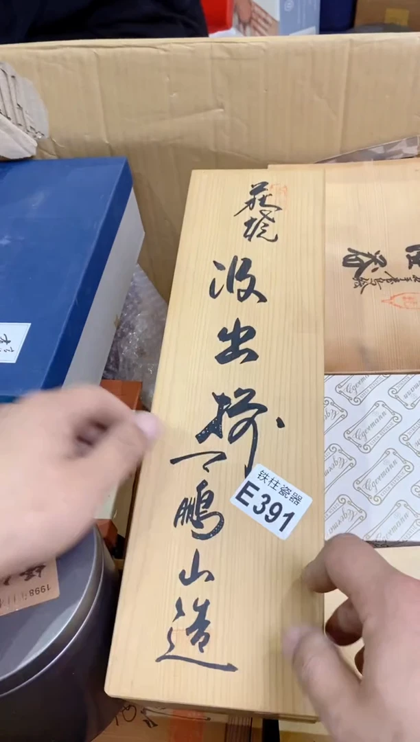 【闪购商品】瓷片391洋葱的哥哥洋葱的哥哥