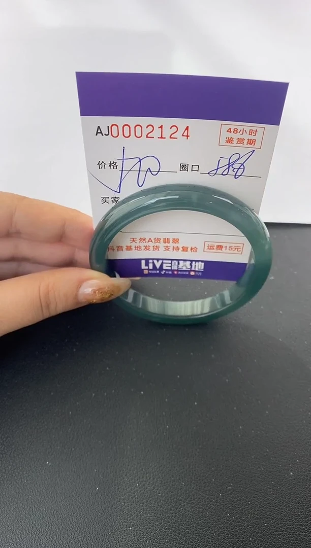 未镶嵌手镯翡翠天然A货翡翠