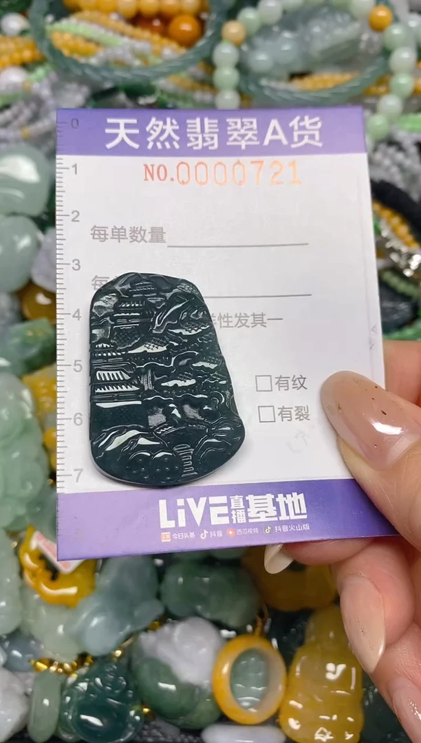 颈饰未镶嵌翡翠闪购0000721