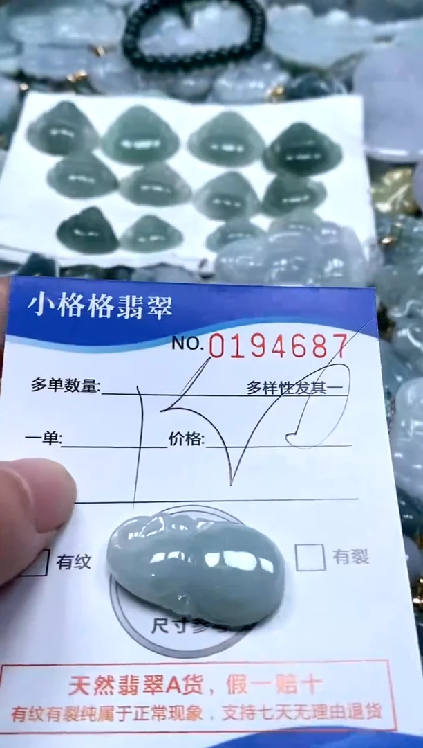 【闪购商品】翡翠颈饰未镶嵌闪购商品0194687