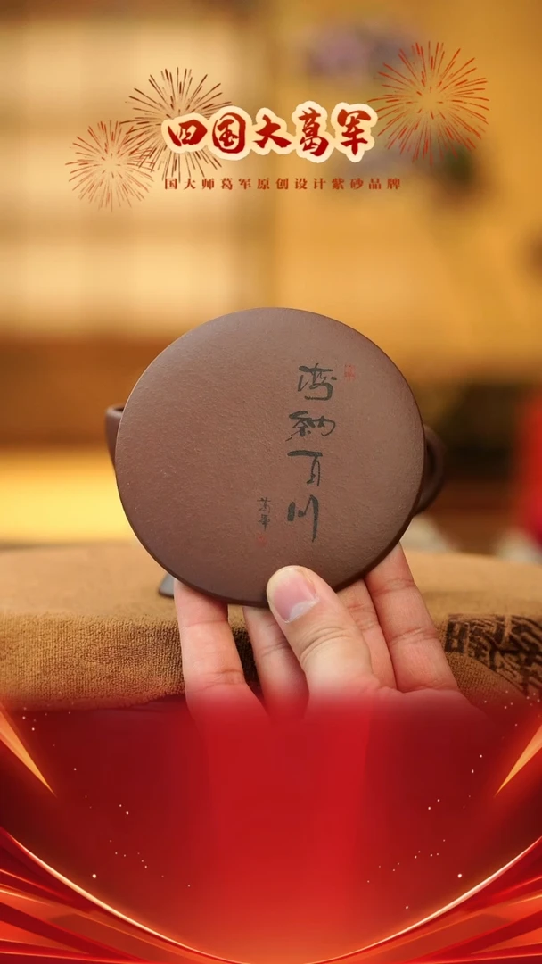 【闪购商品】紫砂茶杯《海纳百川咖啡杯》